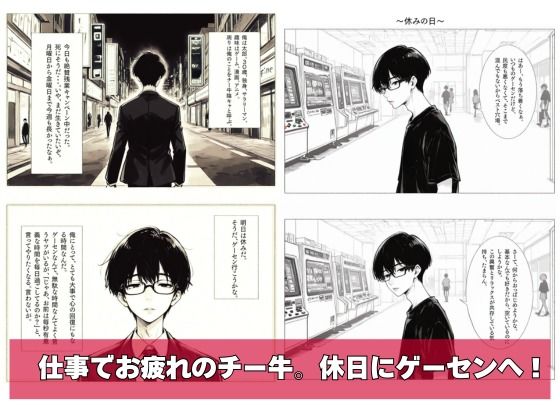 チー牛の俺がウザ絡みヤンキーに仕返し中出し サンプル2ページ目
