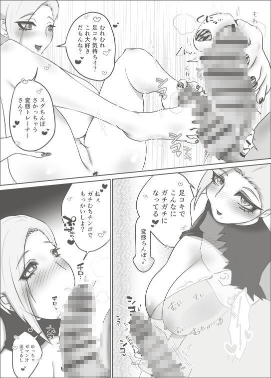 エロがりギャルはセクトレでイキすぎて滅 サンプル1ページ目
