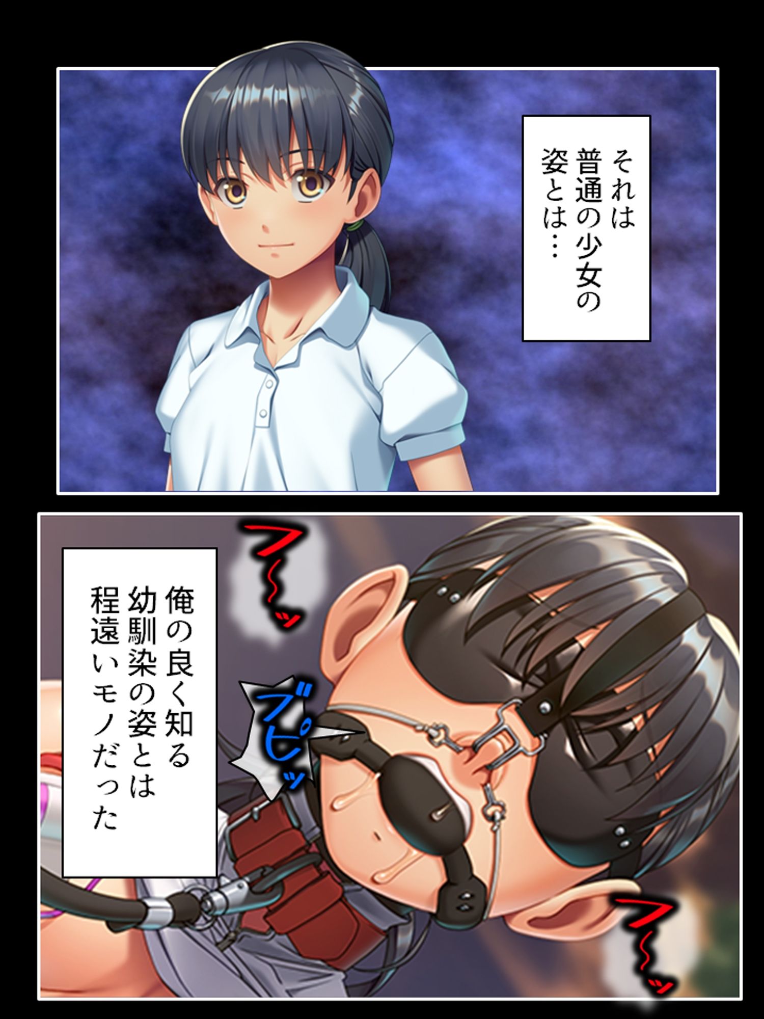 幼なじみの知らない表情と夏の田舎のSMプレイ ＜総集編＞ サンプル8ページ目