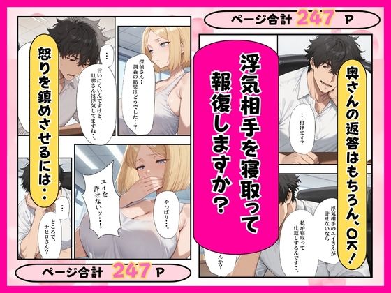 寝取り探偵は依頼を中出しNTRで解決する！ サンプル5ページ目