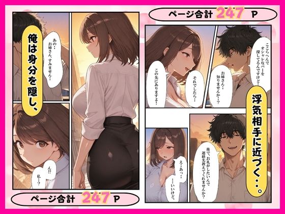 寝取り探偵は依頼を中出しNTRで解決する！ サンプル6ページ目