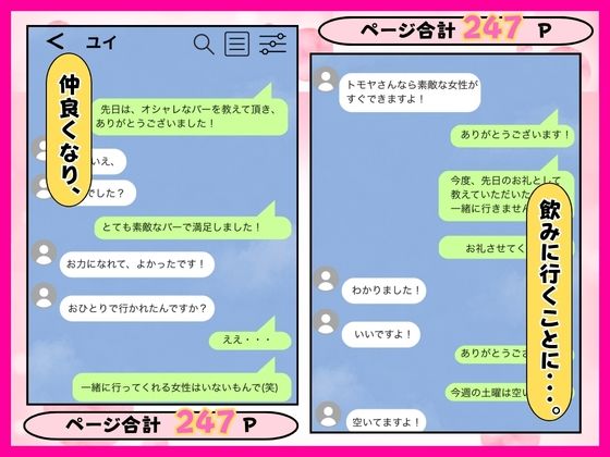 寝取り探偵は依頼を中出しNTRで解決する！ サンプル7ページ目