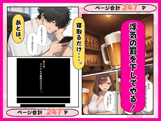 寝取り探偵は依頼を中出しNTRで解決する！ サンプル8ページ目