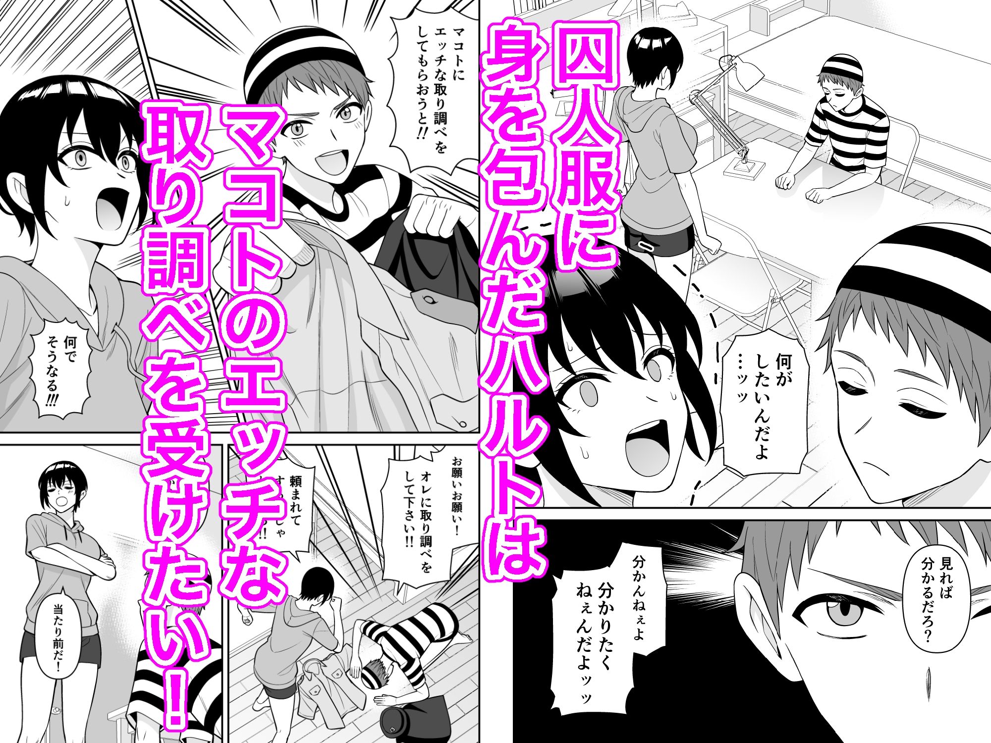 ボーイッシュ幼馴染が母乳を出せるようになったのでいっぱい吸わせてもらった5 サンプル1ページ目