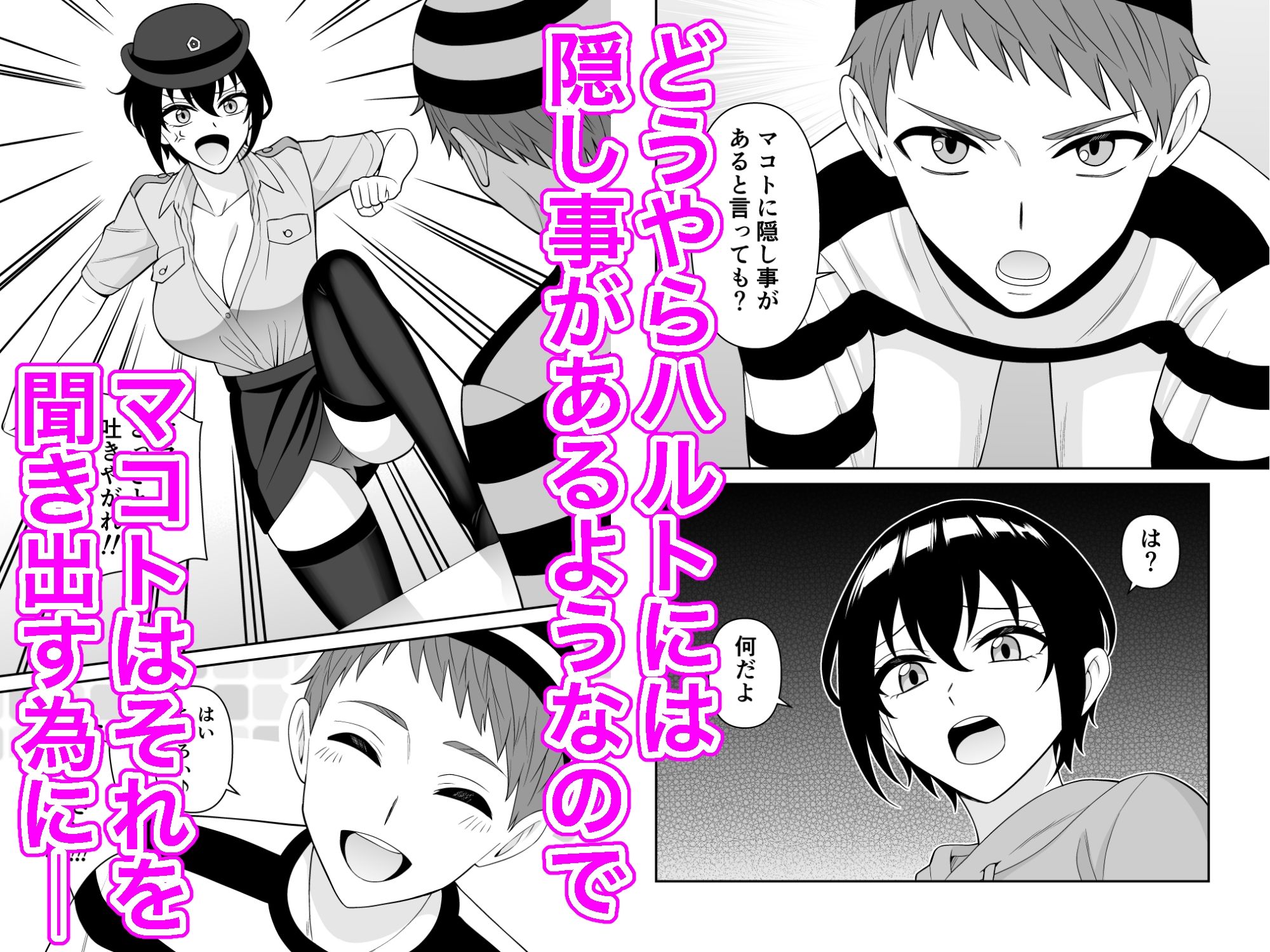 ボーイッシュ幼馴染が母乳を出せるようになったのでいっぱい吸わせてもらった5 サンプル2ページ目