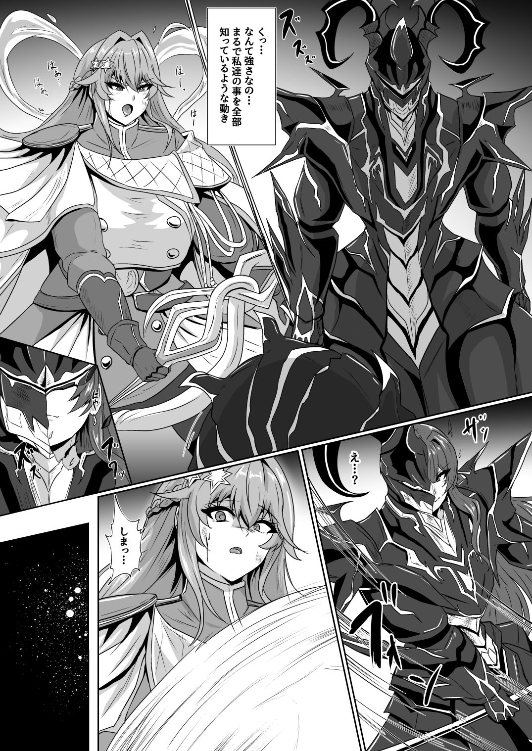 白百合の業 サンプル1ページ目