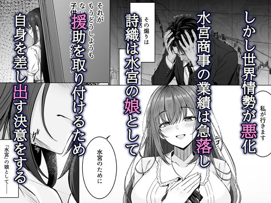 没落令嬢は尚も気高く〜ミガワリに散る花〜 サンプル2ページ目