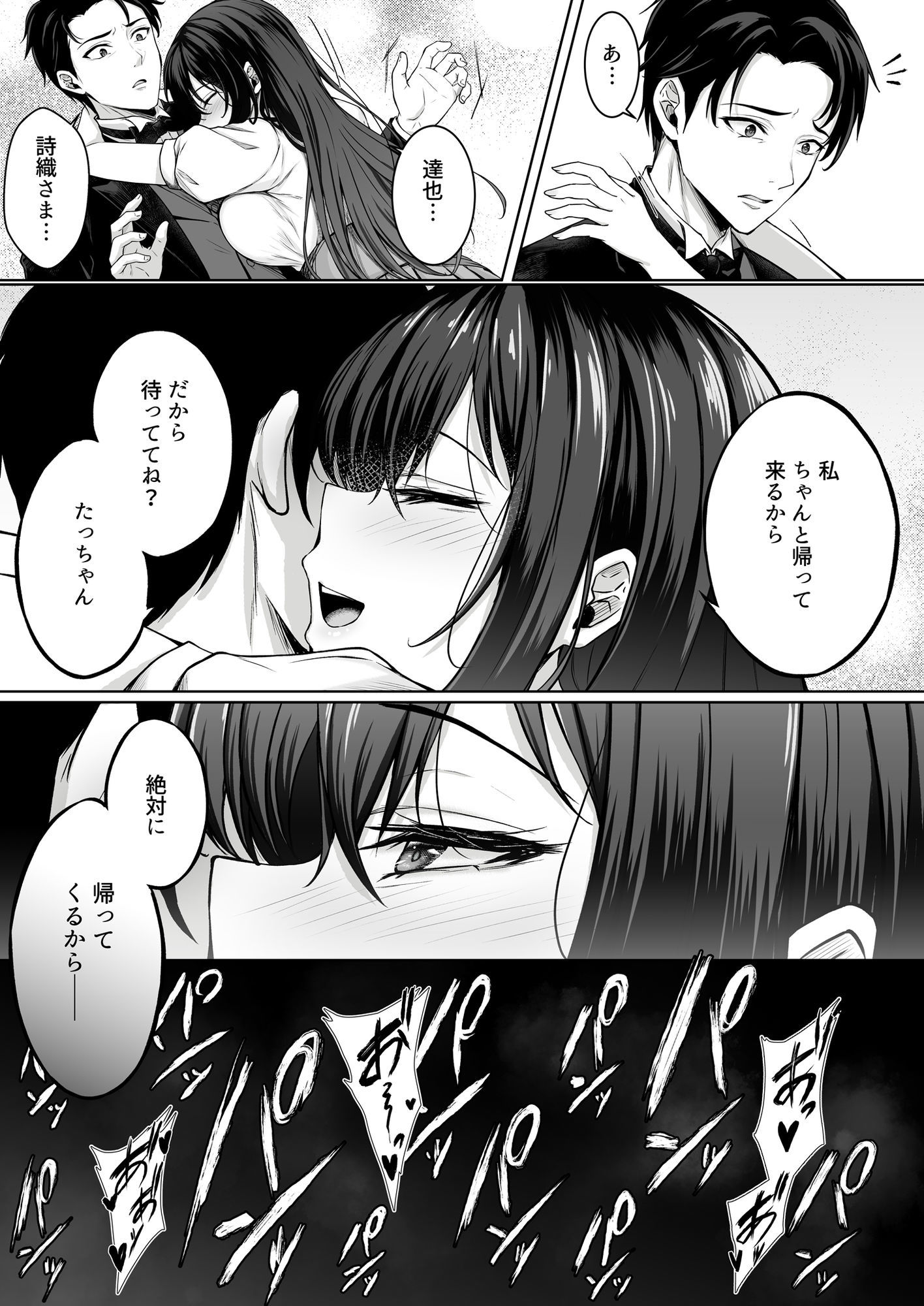 没落令嬢は尚も気高く〜ミガワリに散る花〜 サンプル6ページ目