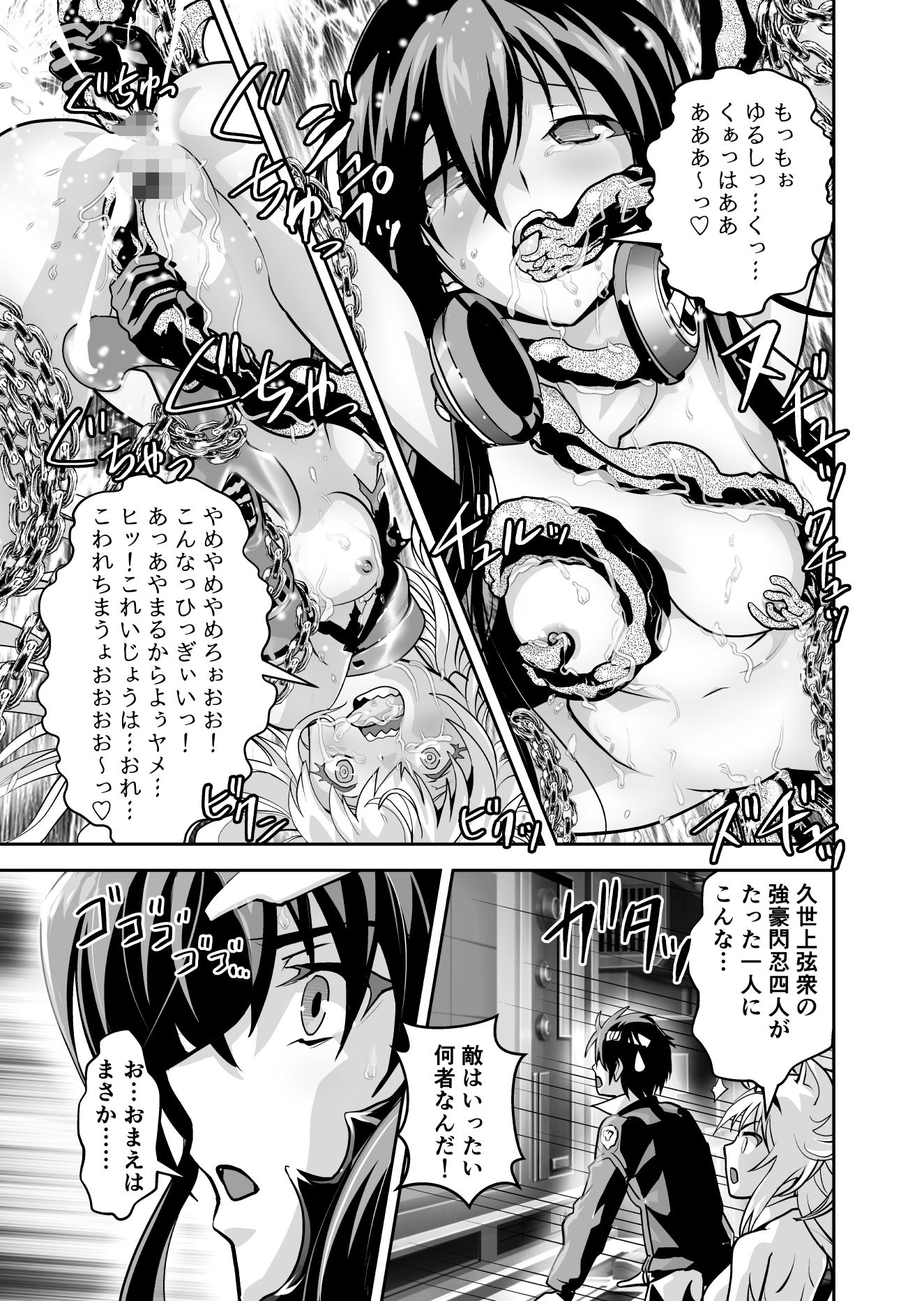 最弱忍者がレジェンド最強忍者を淫術で下剋上  最終禁呪  卍魂奪胎の術 サンプル2ページ目