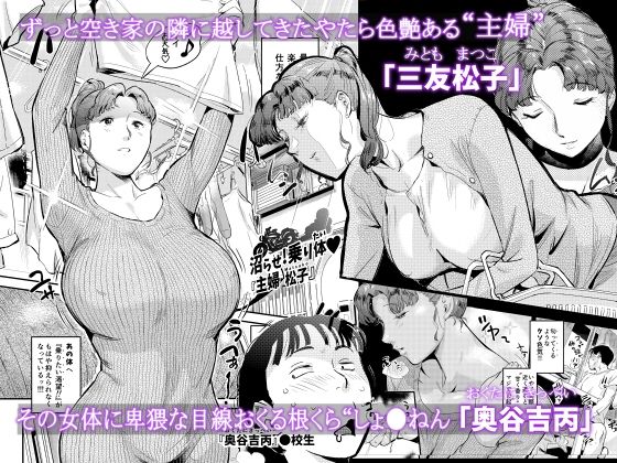 沼らせ！乗り体主婦松子 サンプル1ページ目