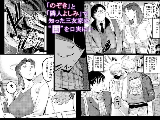 沼らせ！乗り体主婦松子 サンプル2ページ目