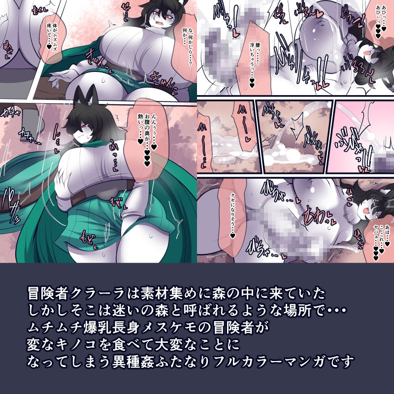 迷いの森に魅入られて サンプル2ページ目