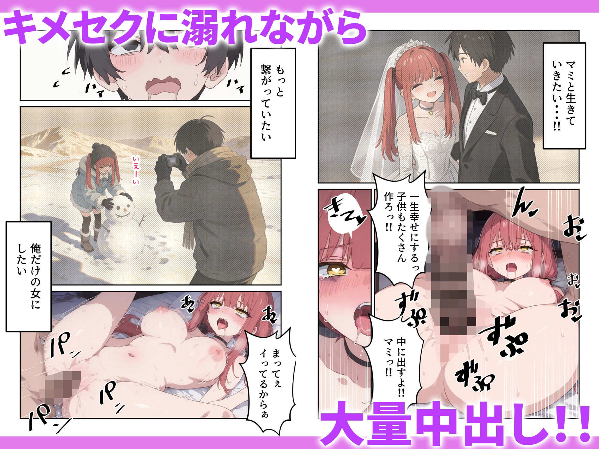 治験えっち 媚薬研究所の実験チンポとして使い倒された話 サンプル8ページ目