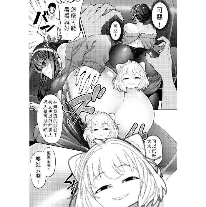 ヨル-催○NTR サンプル5ページ目