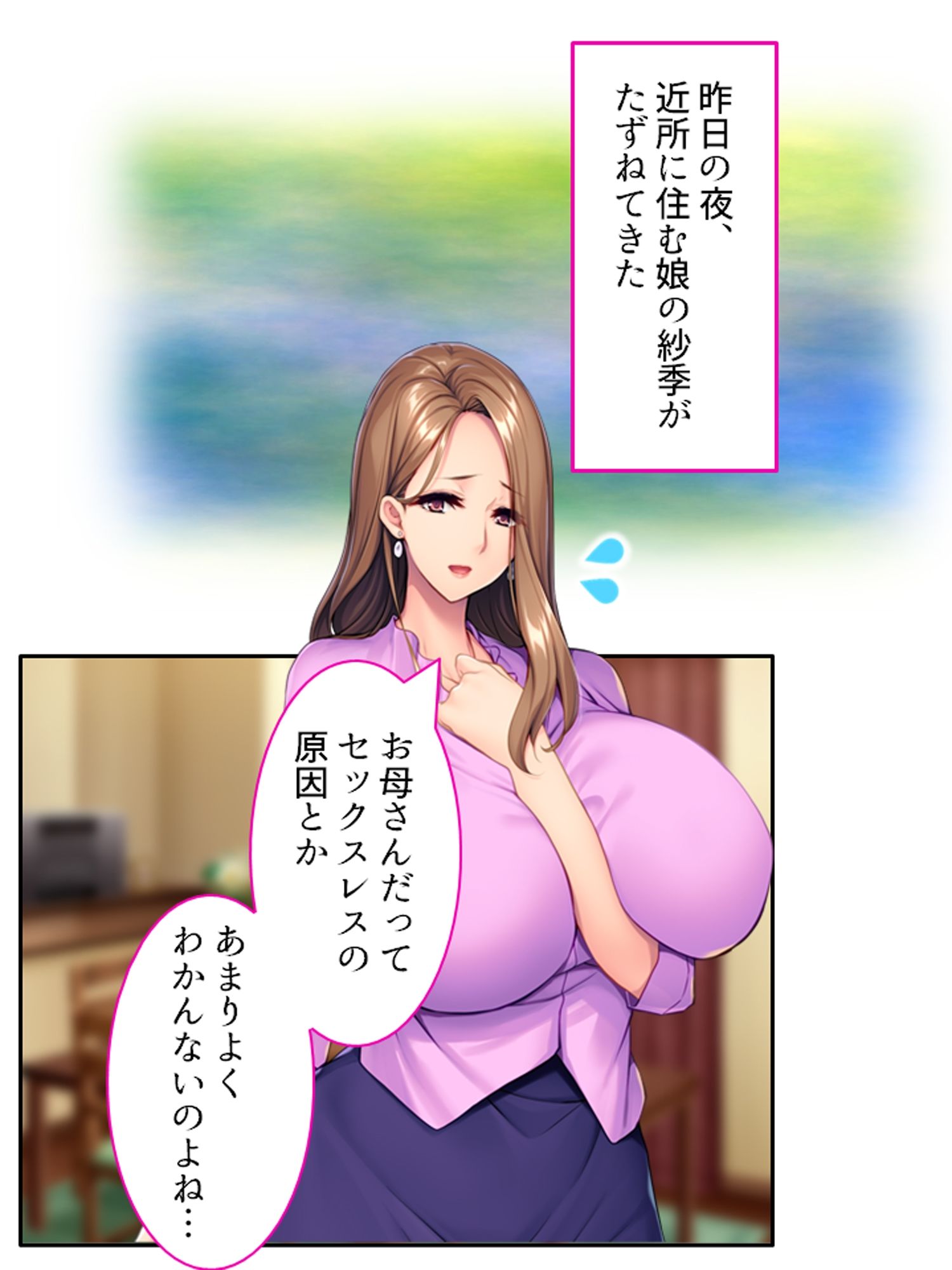 娘の頼みを断れず……義理の息子となしくずし。 ＜総集編＞ サンプル1ページ目