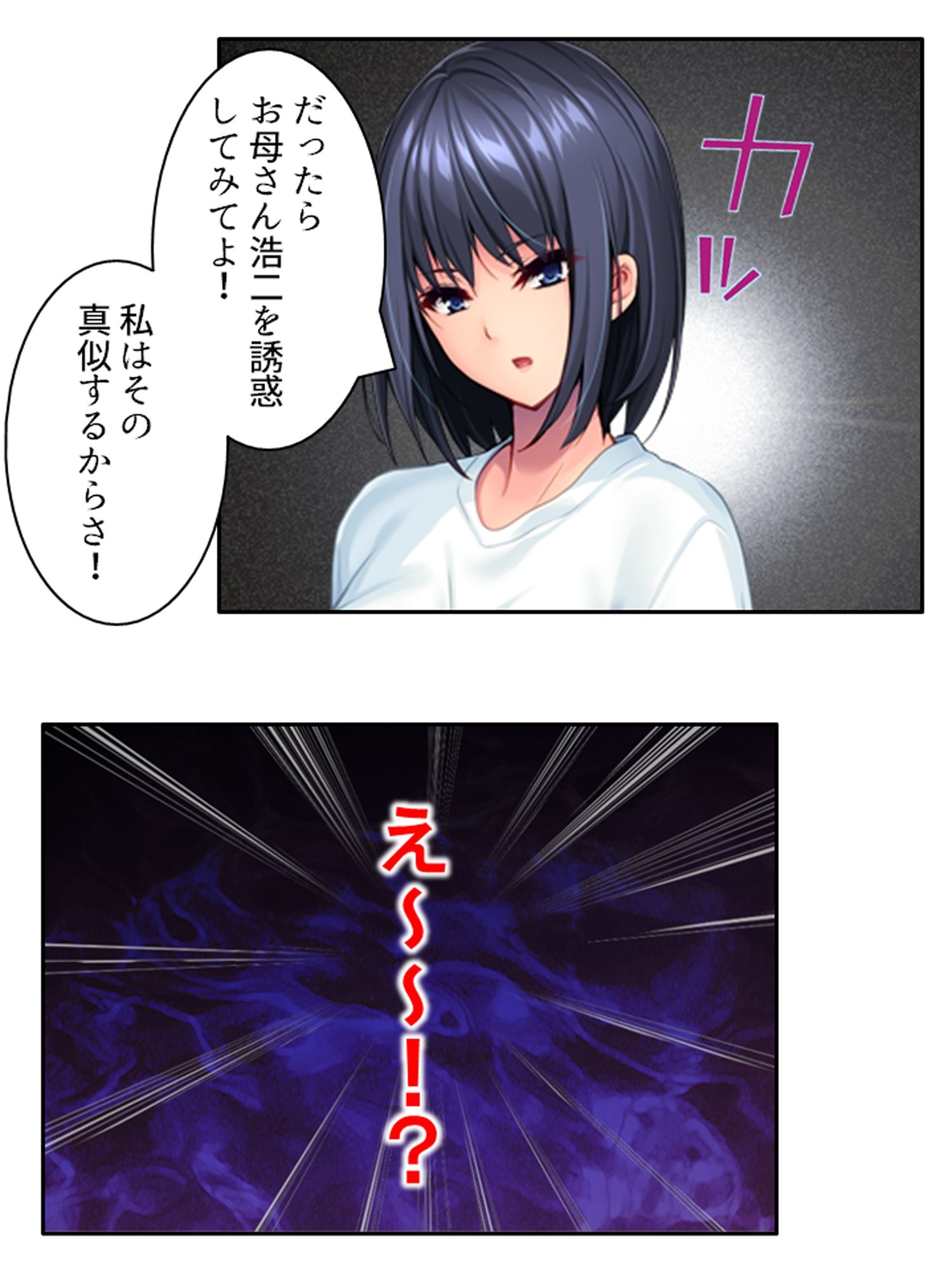 娘の頼みを断れず……義理の息子となしくずし。 ＜総集編＞ サンプル2ページ目