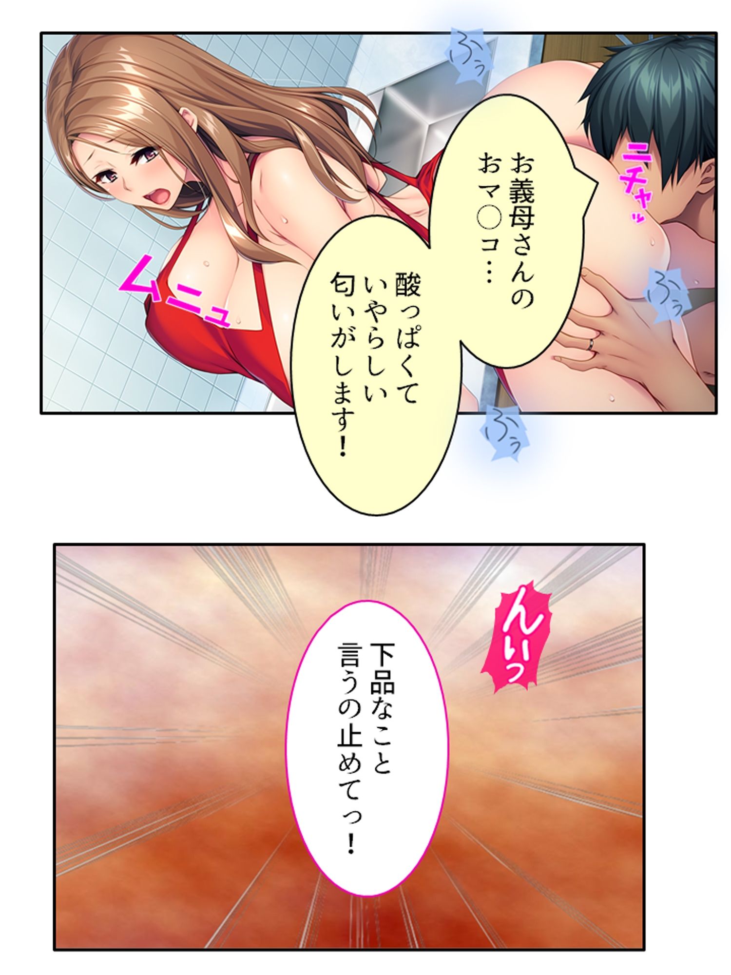 娘の頼みを断れず……義理の息子となしくずし。 ＜総集編＞ サンプル4ページ目
