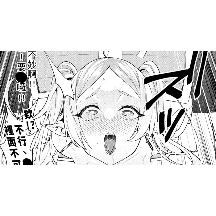 宝箱尻のフリーレン サンプル2ページ目