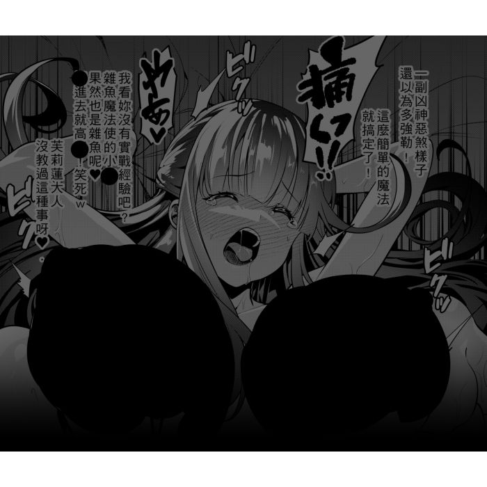 宝箱尻のフリーレン サンプル4ページ目