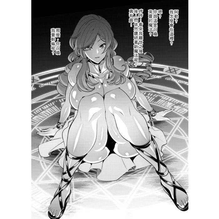 宝箱尻のフリーレン サンプル5ページ目