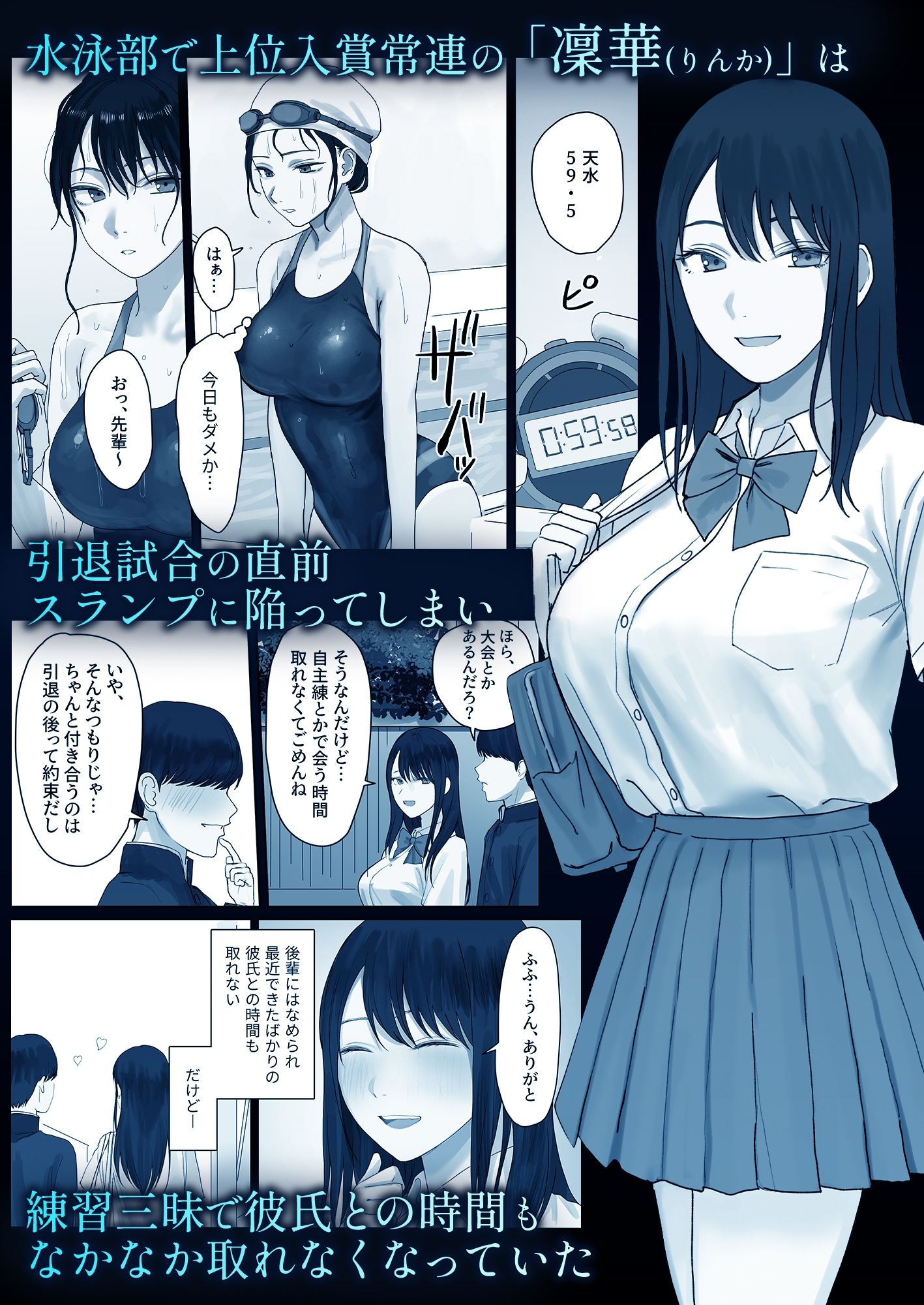 淫溺〜卑怯な後輩に溺れさせられた私〜 サンプル1ページ目