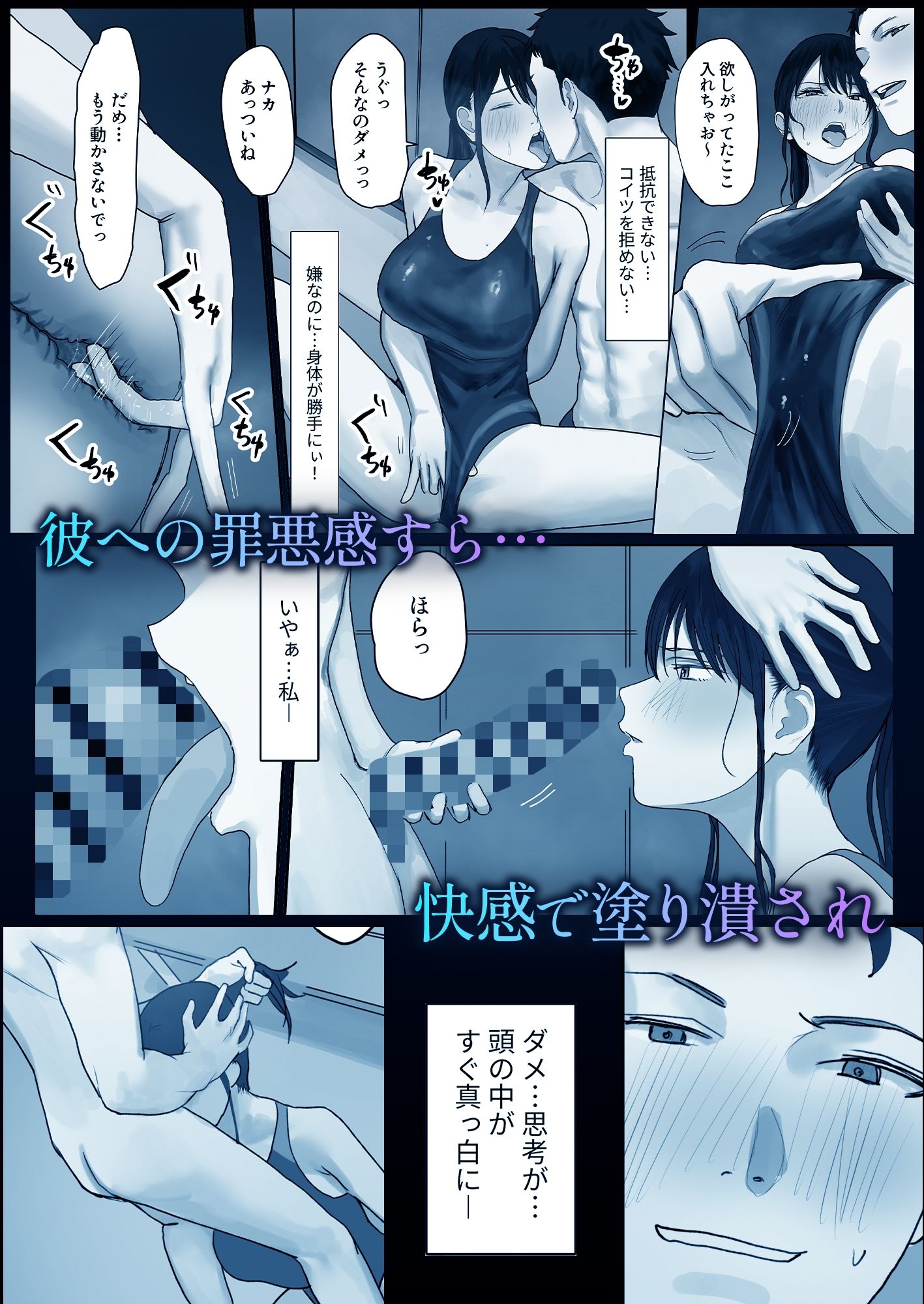 淫溺〜卑怯な後輩に溺れさせられた私〜 サンプル4ページ目