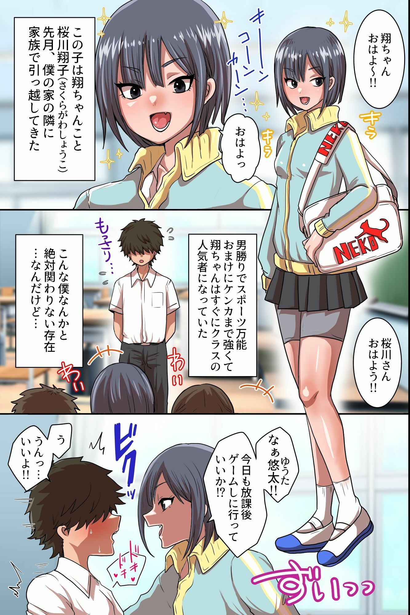 隣家ビッチ母娘五人全員即ハメ即堕ち！規格外巨根で桜川家が童貞くんの肉便器に サンプル5ページ目