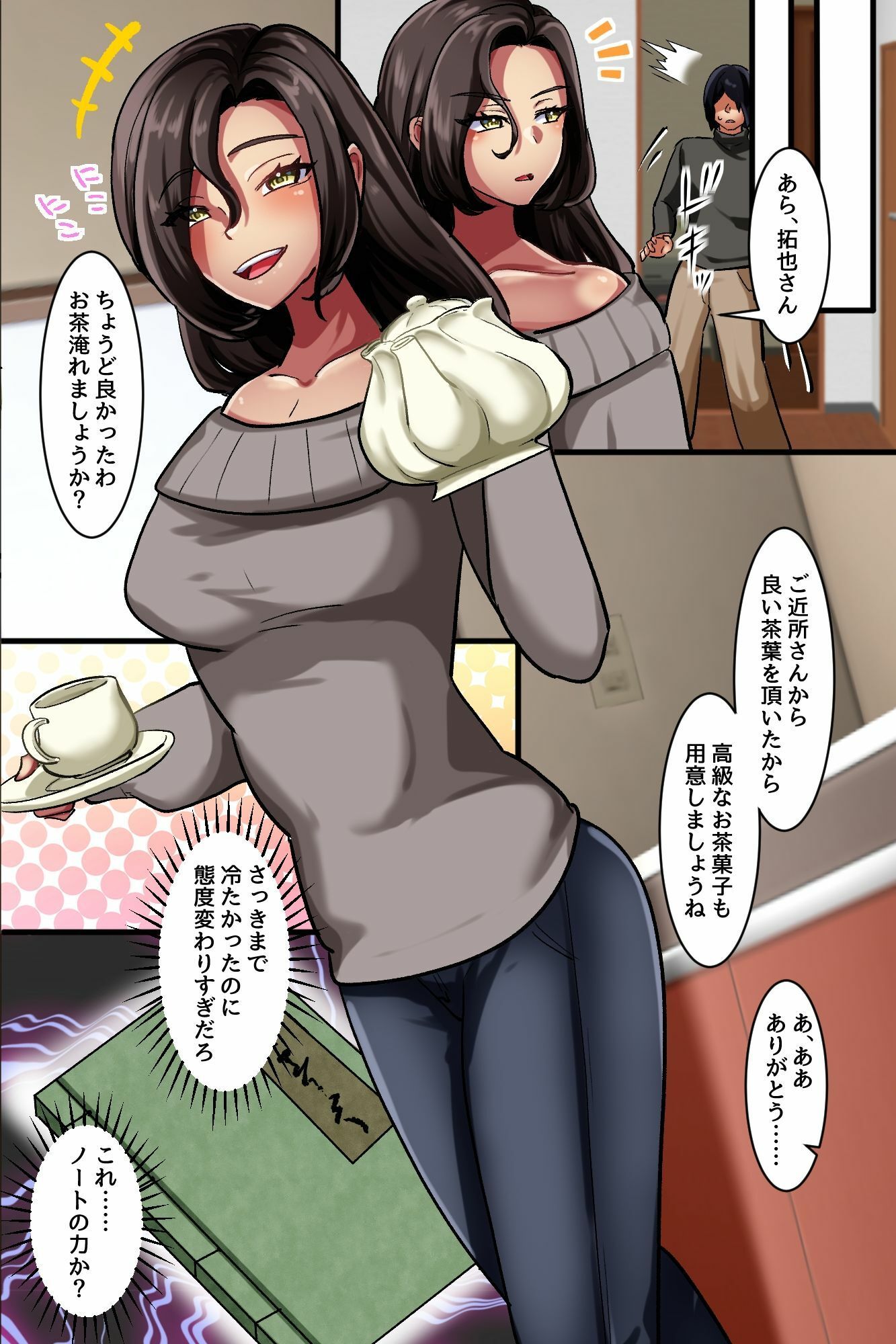 ☆期間限定価格☆家族でセックスするのは常識でしょう？義母と義姉妹はいつでもハメれる俺専用オナホ サンプル7ページ目
