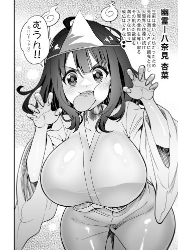 姦敗のツワブキ祭鬼女が多すぎる_負けヒロイン編 サンプル1ページ目