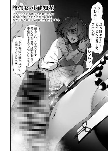 姦敗のツワブキ祭鬼女が多すぎる_負けヒロイン編 サンプル5ページ目