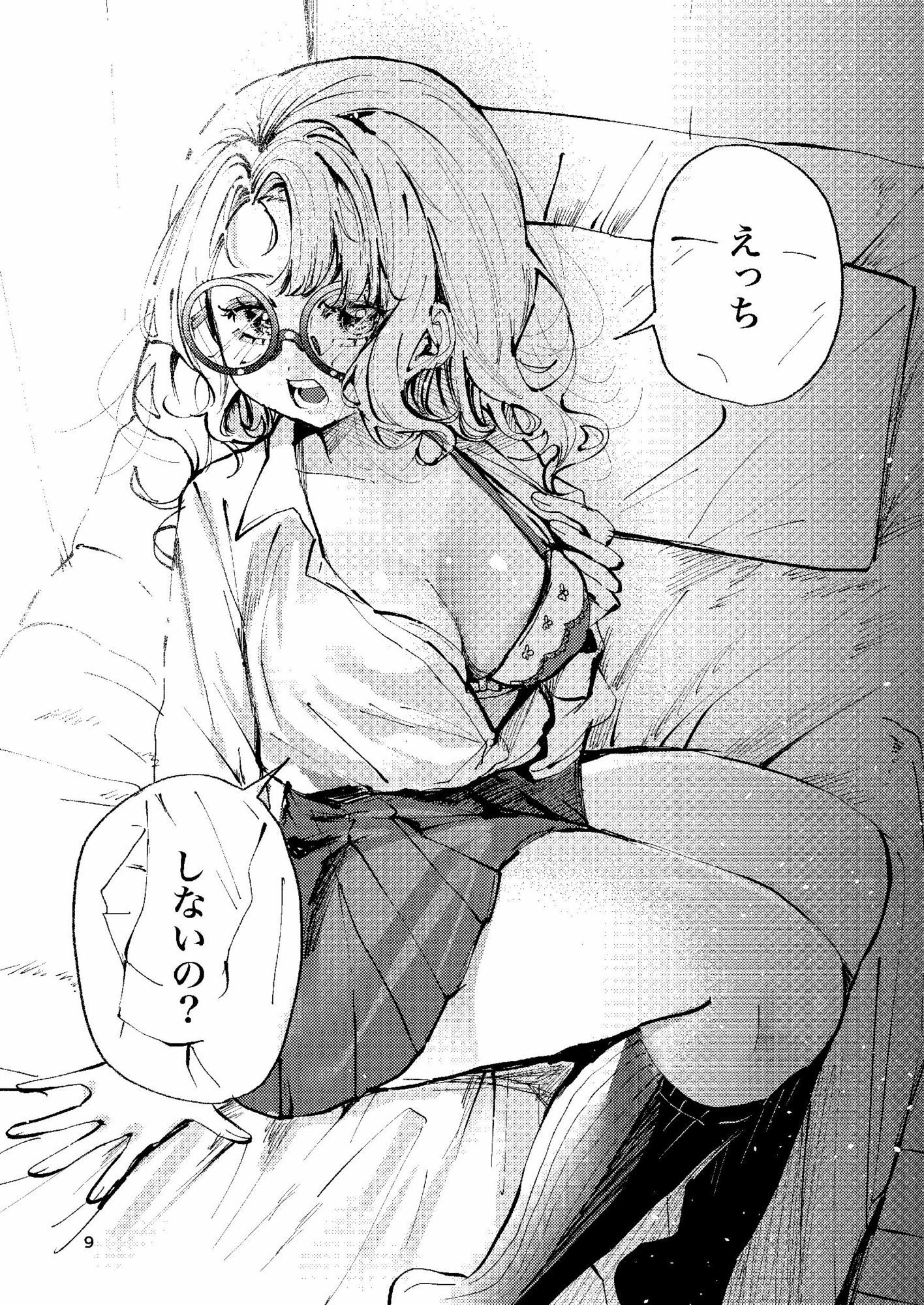 ナホちゃんで筆おろし サンプル7ページ目