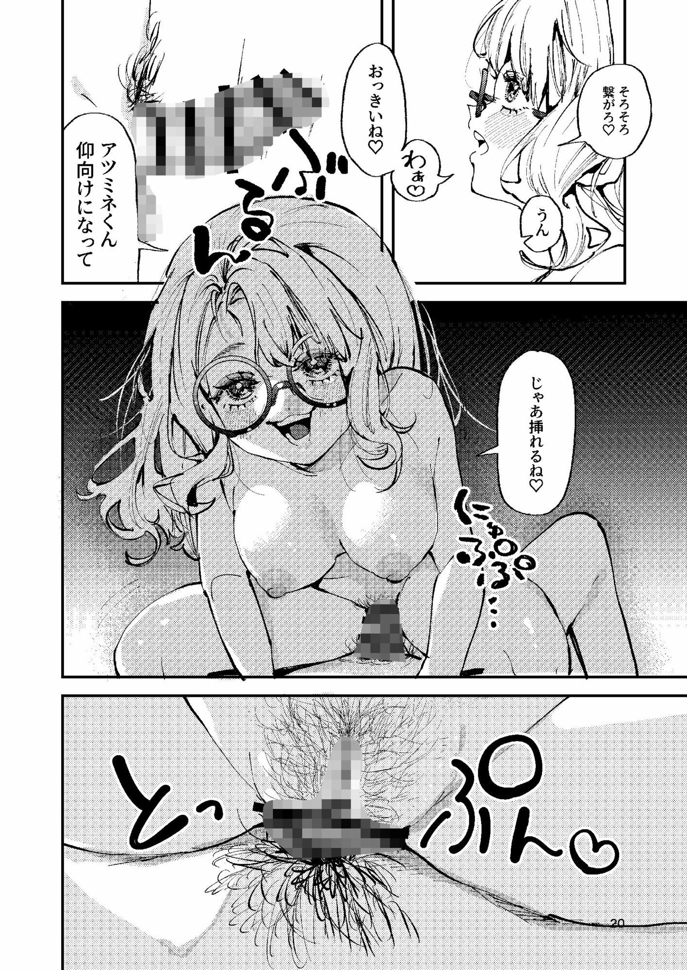 ナホちゃんで筆おろし サンプル10ページ目