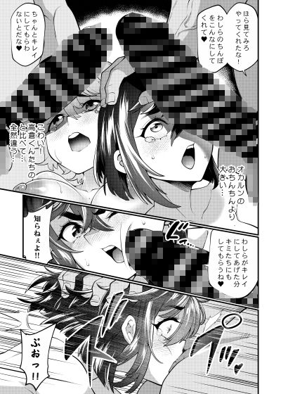 催●種付け温泉_モモ＆アイラ編 サンプル5ページ目