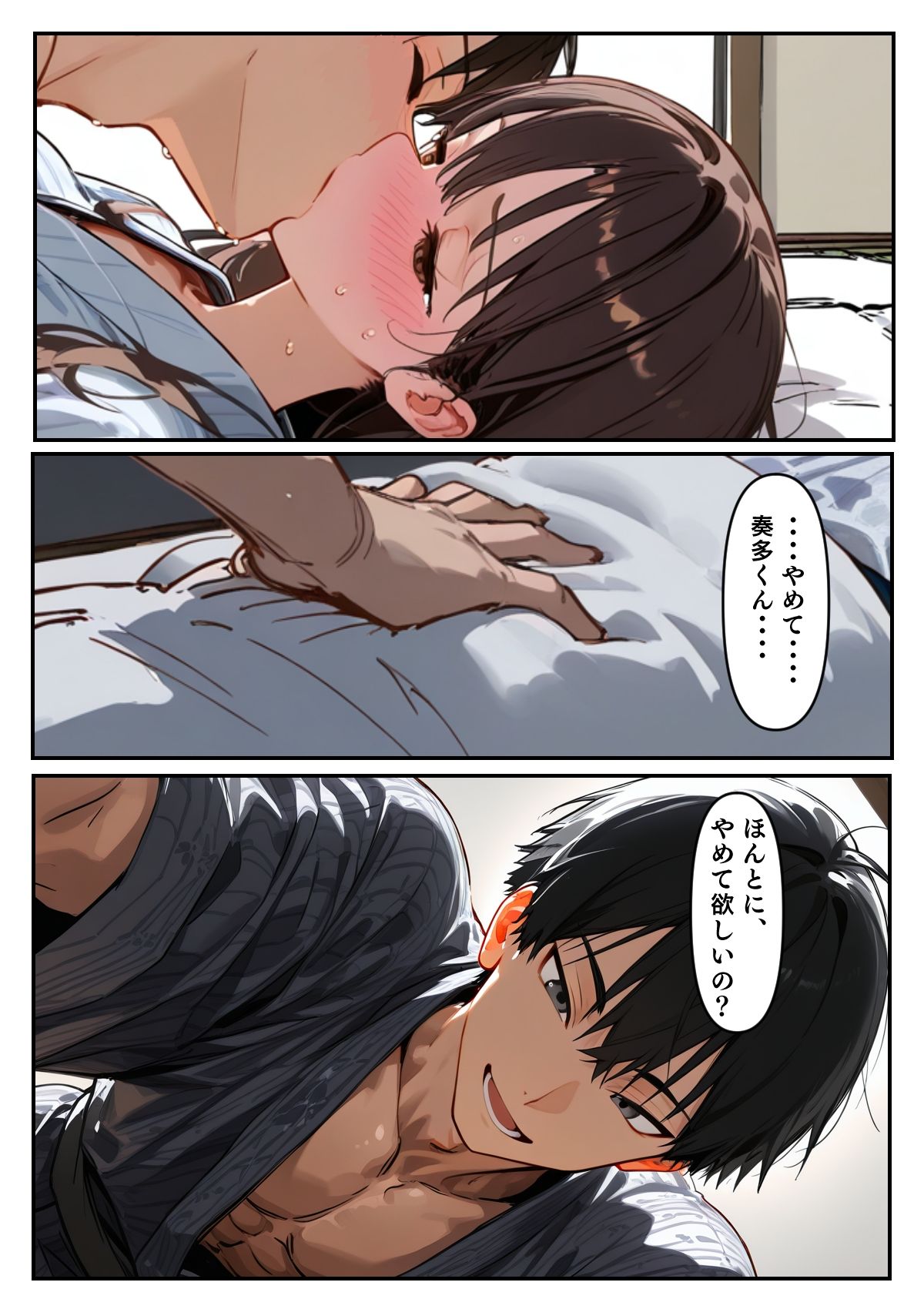 婚約者の弟〜婚約者には戻れないほど、義弟に堕ちていく〜 サンプル7ページ目