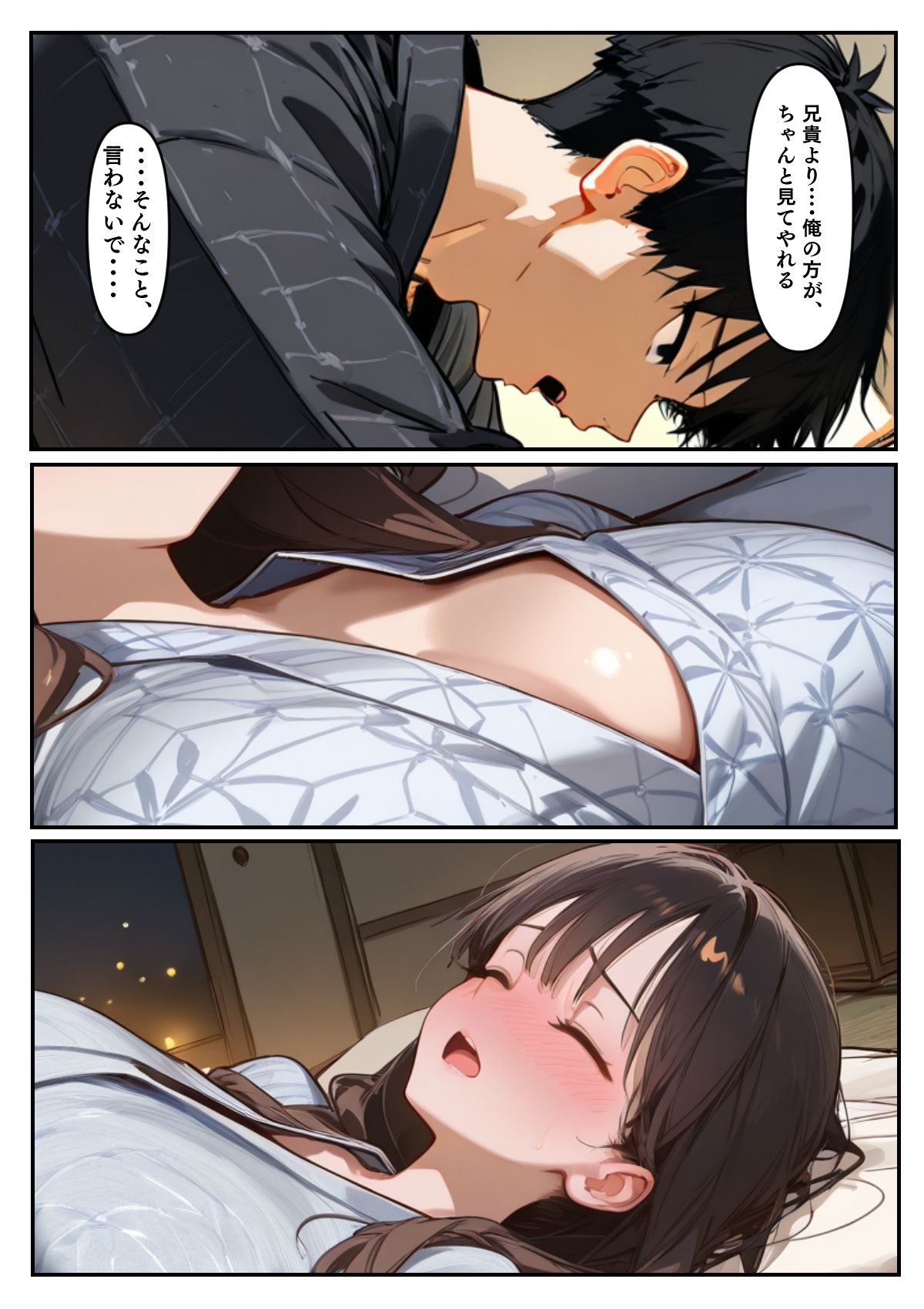 婚約者の弟〜婚約者には戻れないほど、義弟に堕ちていく〜 サンプル10ページ目