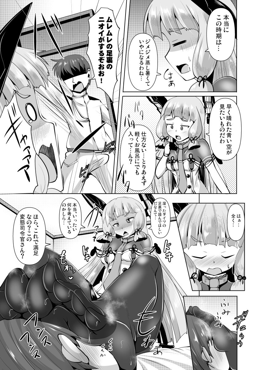 叢雲っくすフェティシズム4 サンプル2ページ目