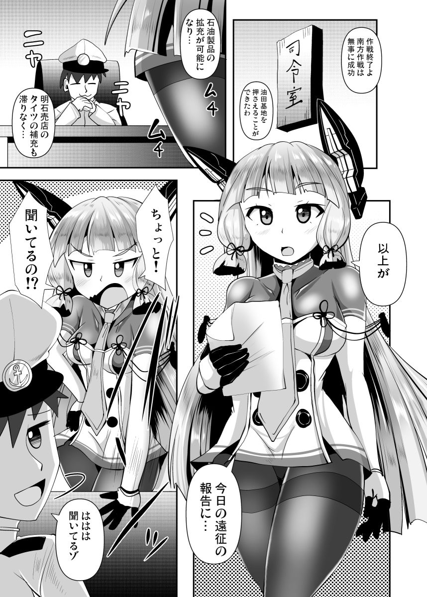 叢雲っくすフェティシズム5 サンプル1ページ目