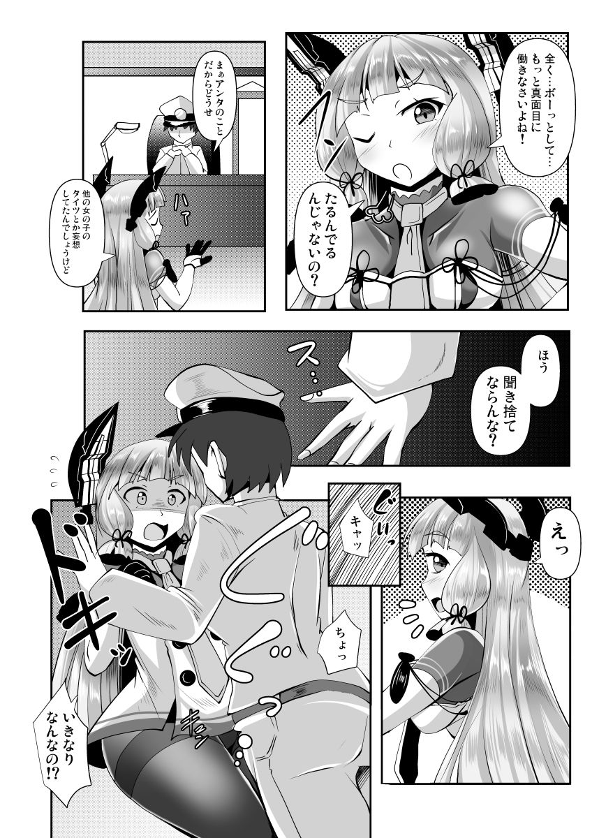 叢雲っくすフェティシズム5 サンプル2ページ目