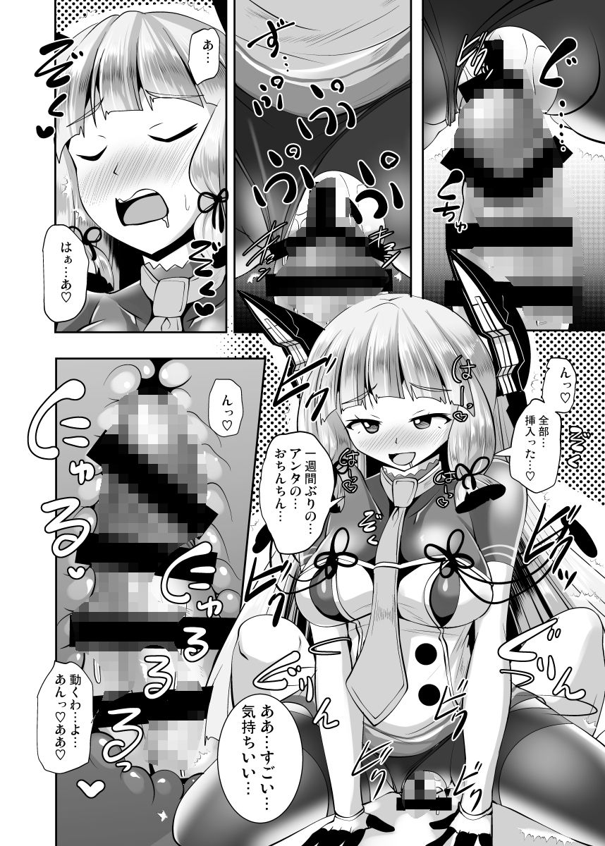 叢雲っくすフェティシズム5 サンプル7ページ目