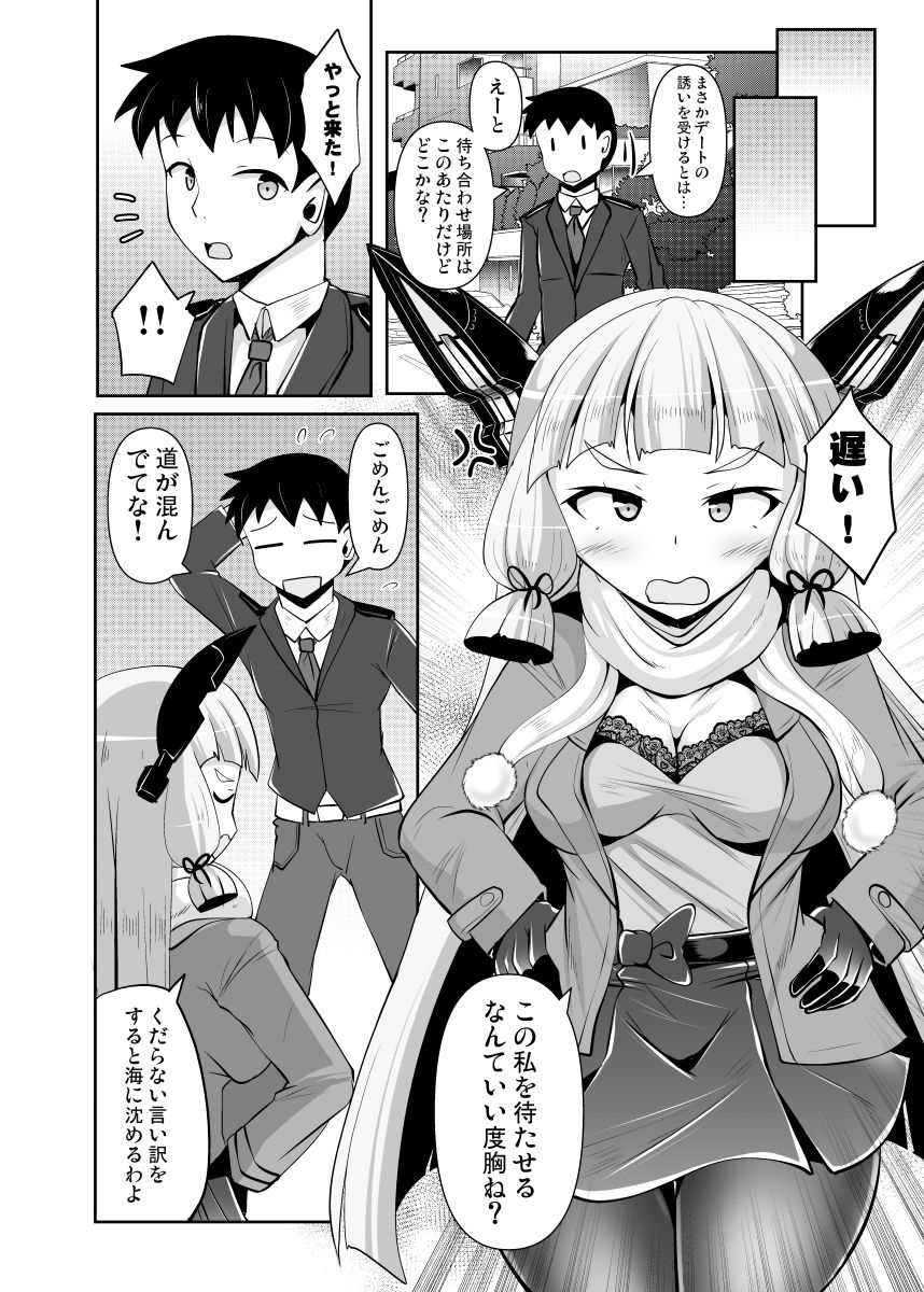 叢雲っくすフェティシズム6 サンプル2ページ目