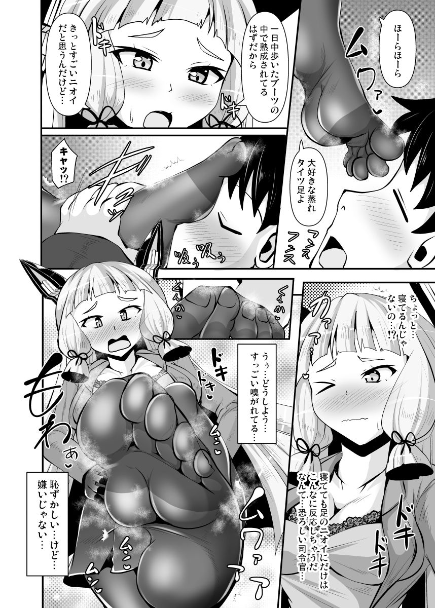 叢雲っくすフェティシズム6 サンプル3ページ目