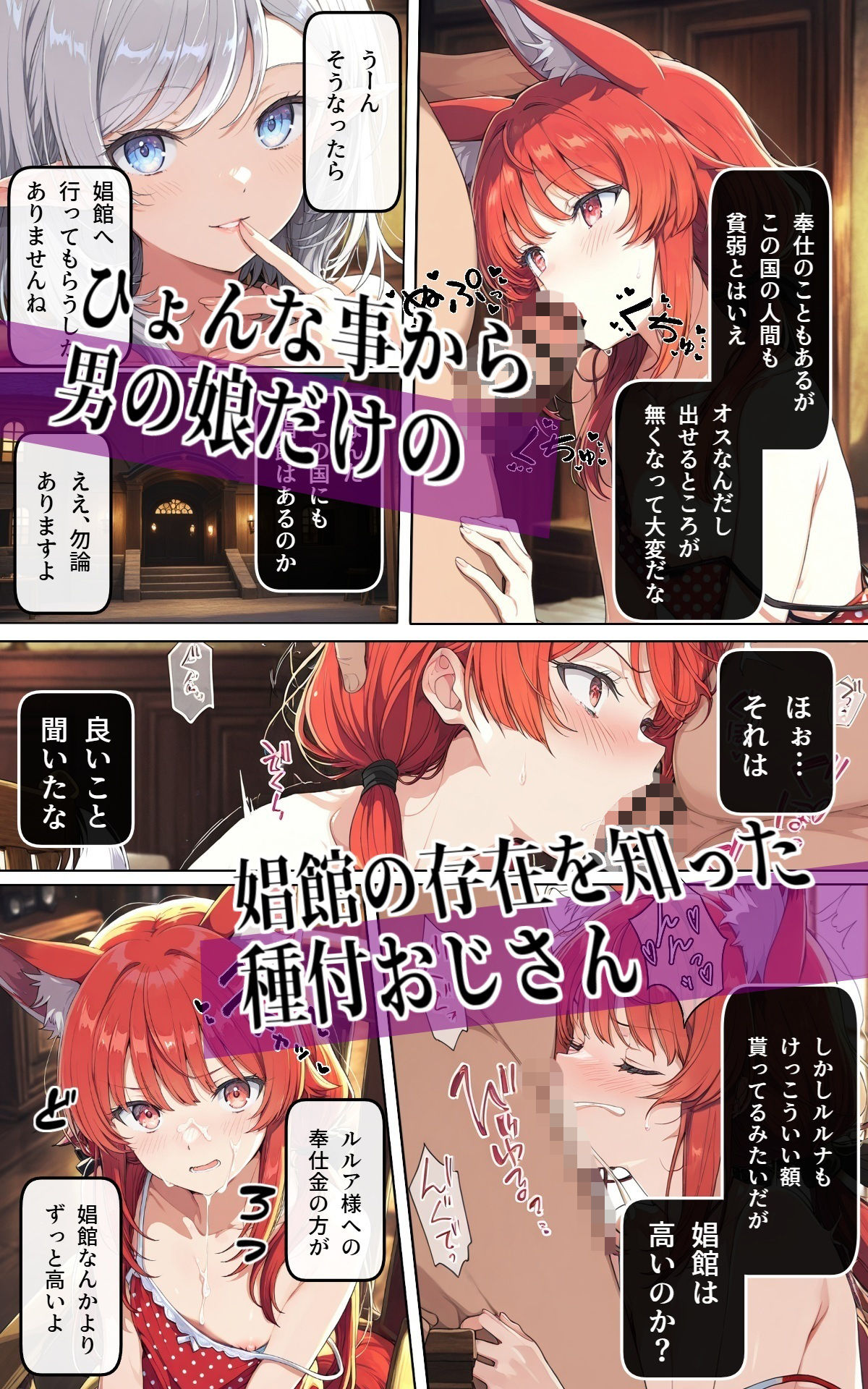 異世界召喚！男の娘を孕ませる強●妊娠種付おじさん3 サンプル1ページ目