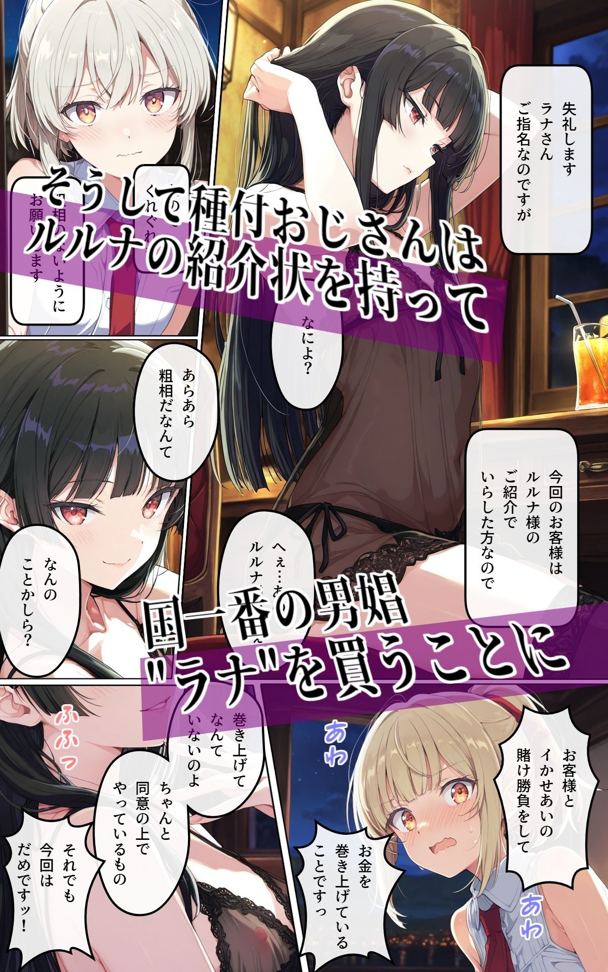 異世界召喚！男の娘を孕ませる強●妊娠種付おじさん3 サンプル2ページ目