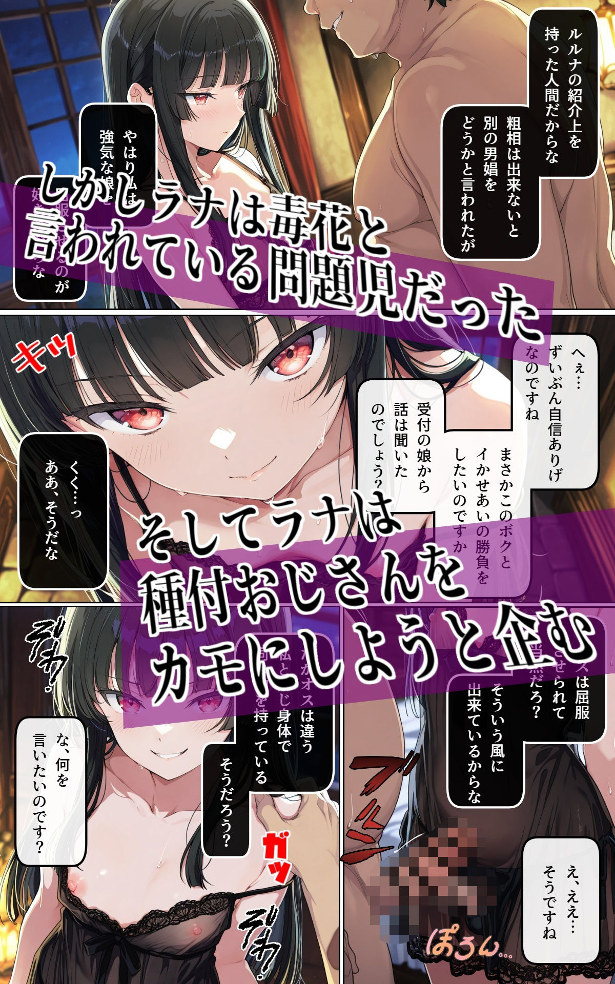 異世界召喚！男の娘を孕ませる強●妊娠種付おじさん3 サンプル3ページ目
