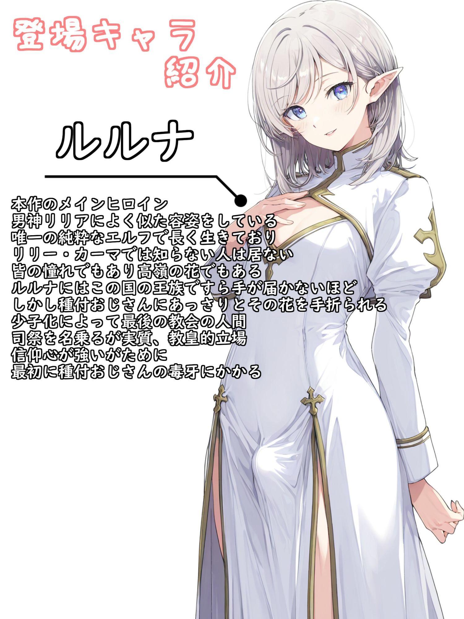 異世界召喚！男の娘を孕ませる強●妊娠種付おじさん3 サンプル6ページ目