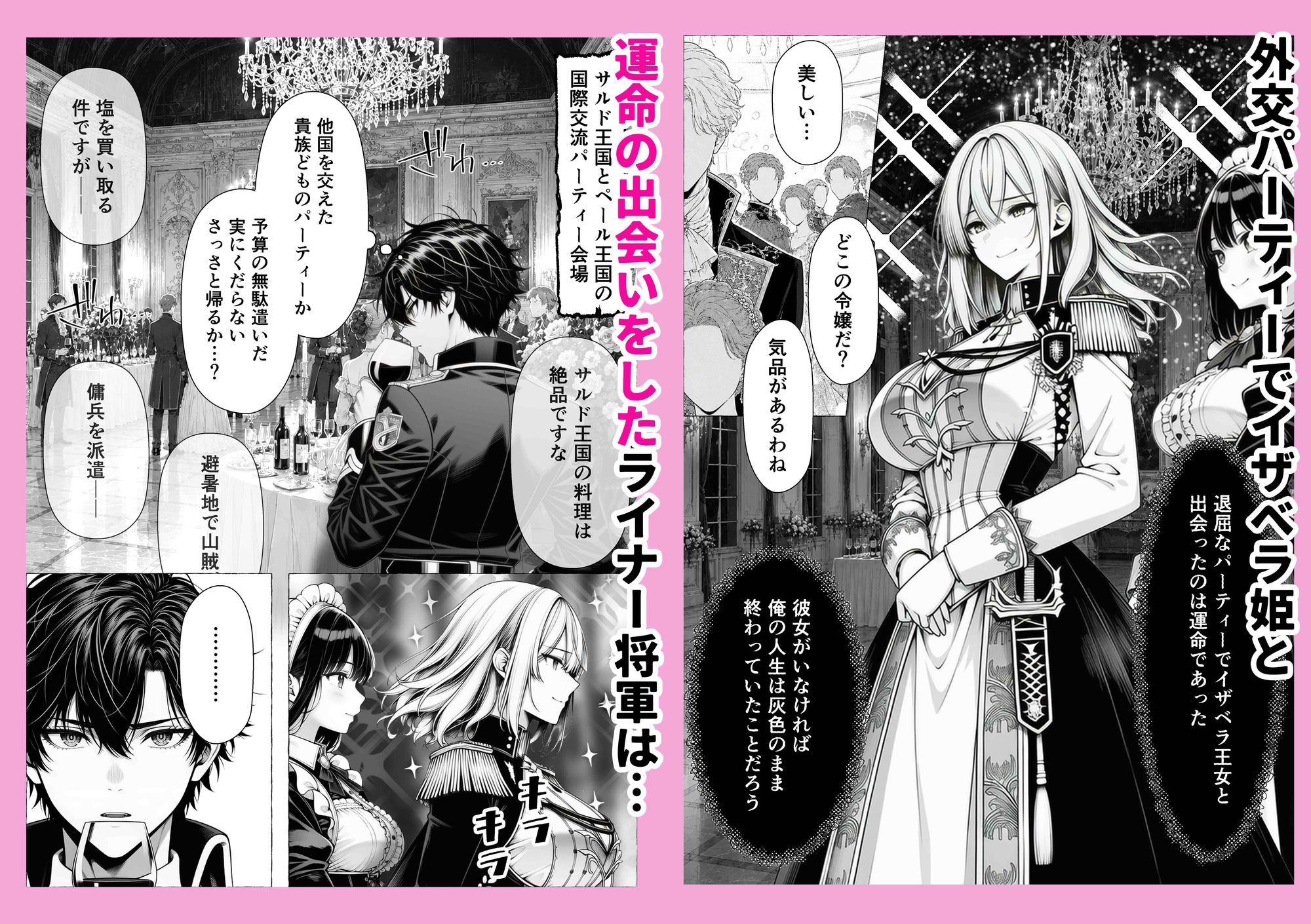 婚約者のいる敗戦国の王女が、信じた侍女に裏切られ気高い誇りごと男に堕とされるまで サンプル1ページ目