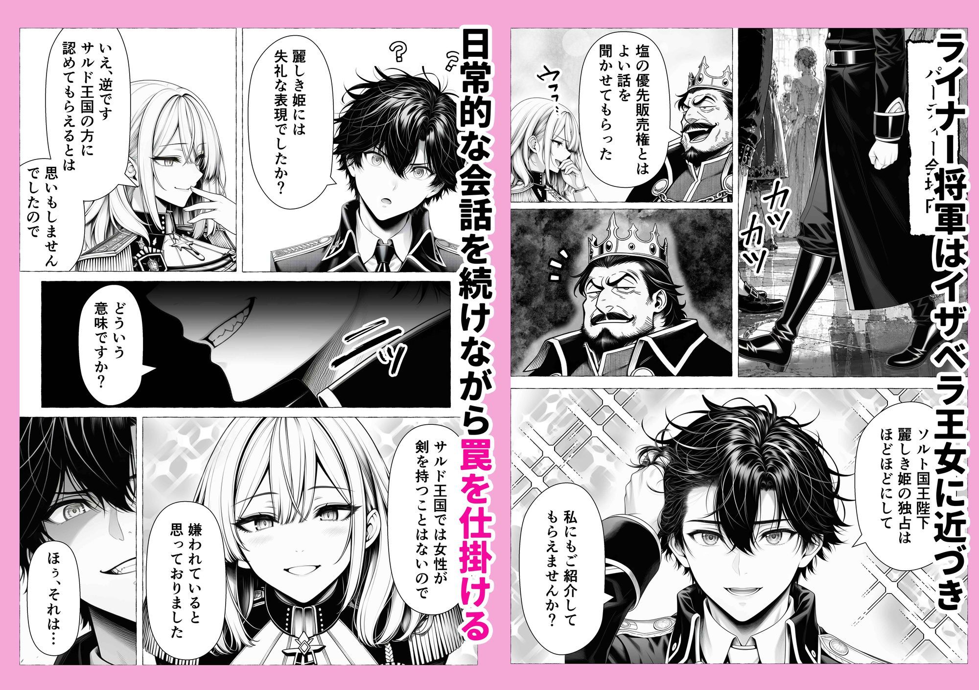 婚約者のいる敗戦国の王女が、信じた侍女に裏切られ気高い誇りごと男に堕とされるまで サンプル3ページ目