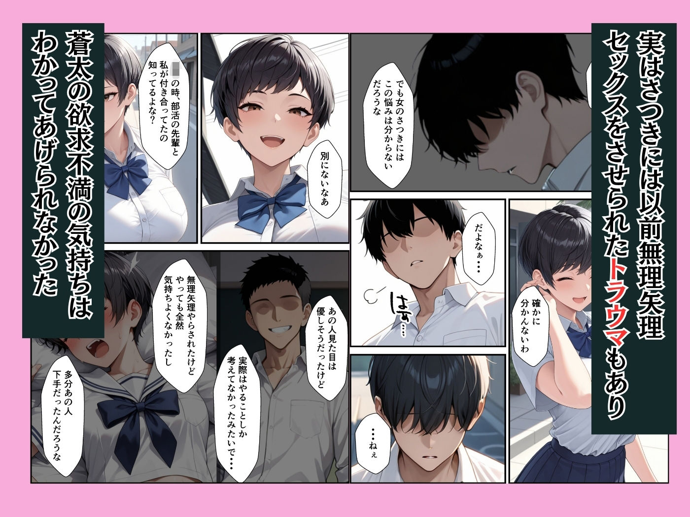 ボーイッシュな爆乳幼馴染が童貞の僕に中出しセックスさせてくれた話 サンプル3ページ目