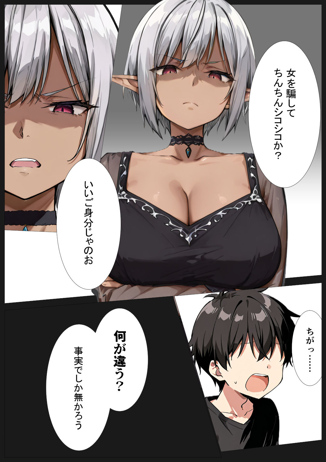 ササゲモノ -蹂躙される彼女と脳を破壊されるボク- サンプル3ページ目