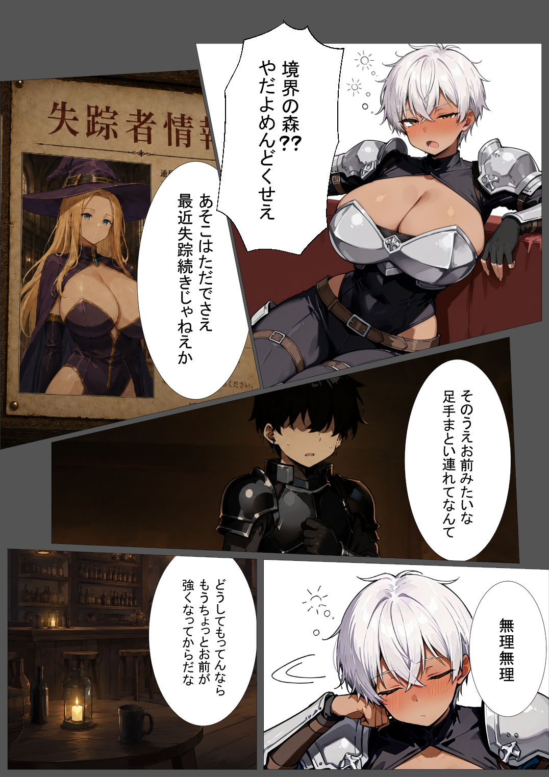 ササゲモノ -蹂躙される彼女と脳を破壊されるボク- サンプル4ページ目